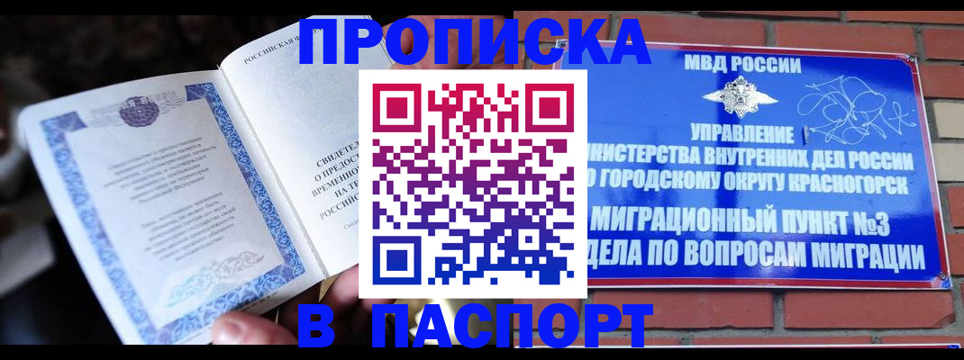 прописка иностранных граждан в Рязанской области