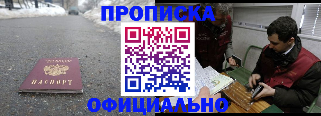 прописка для военкомата в Рязанской области