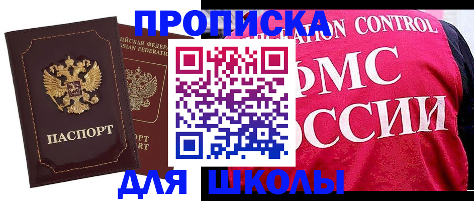 временная регистрация купить в Рязанской области