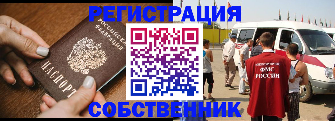 прописка регистрация в Рязанской области
