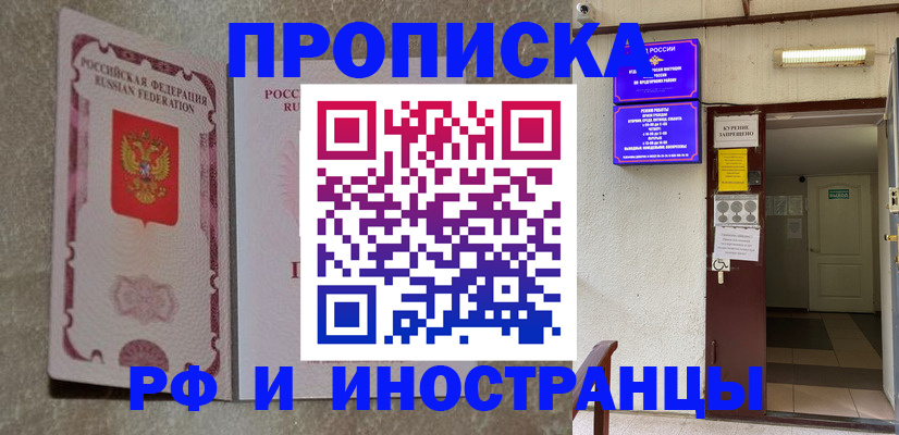 прописка для школы в Рязанской области