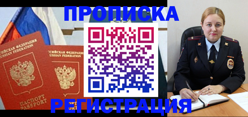 прописка ребенка в Рязанской области