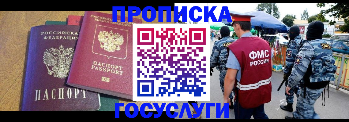 прописка 2025 в Рязанской области
