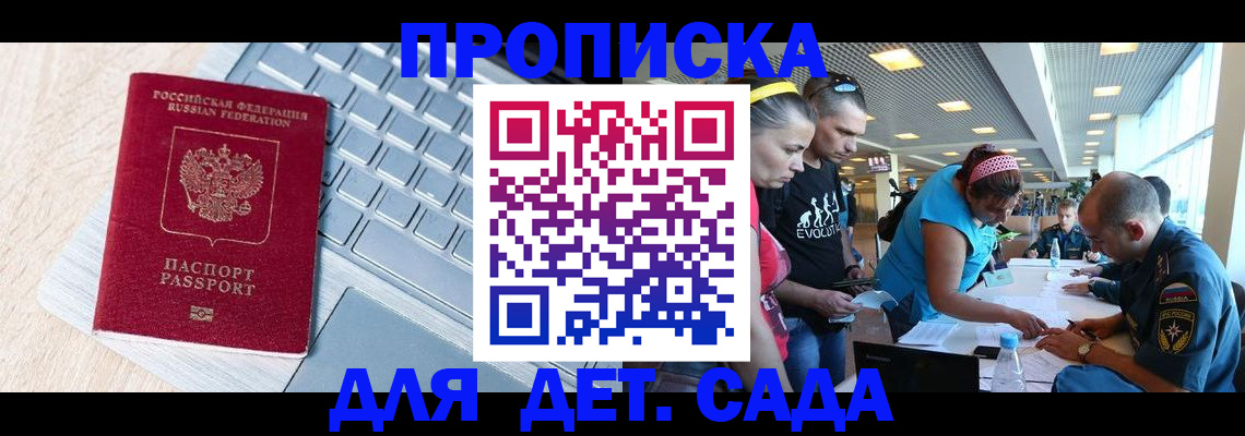 прописка иностранных граждан в Рязанской области
