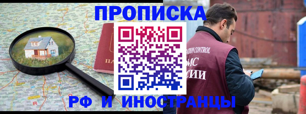 прописка от собственника в Рязанской области
