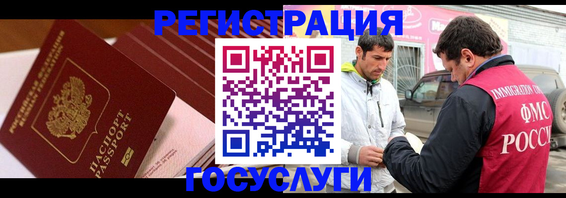 временная регистрация законно в Рязанской области